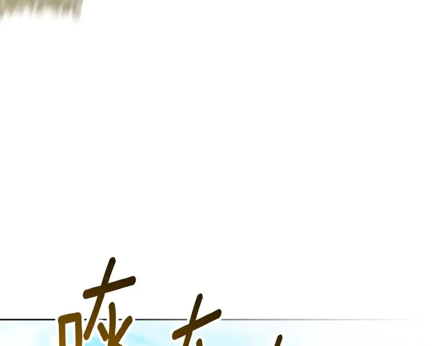 第10话 前夫受重伤？ 第224页