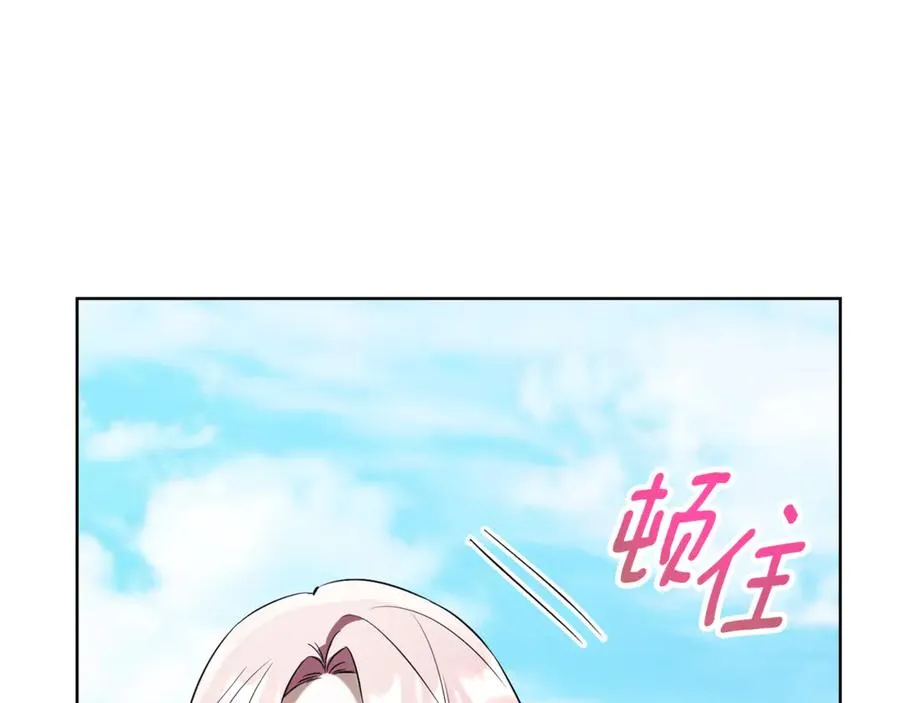 第10话 前夫受重伤？ 第228页