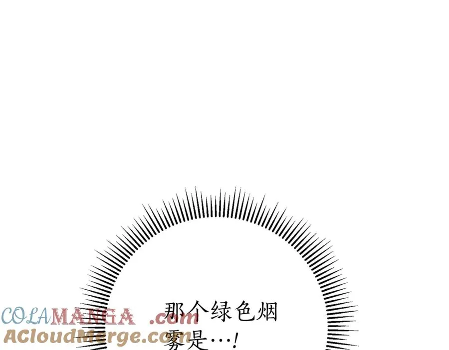 第10话 前夫受重伤？ 第237页