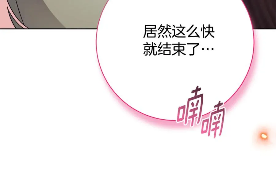 第10话 前夫受重伤？ 第248页