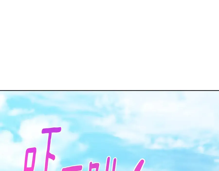 第10话 前夫受重伤？ 第259页
