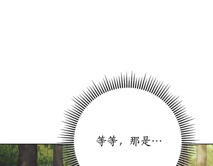 第10话 前夫受重伤？ 第263页
