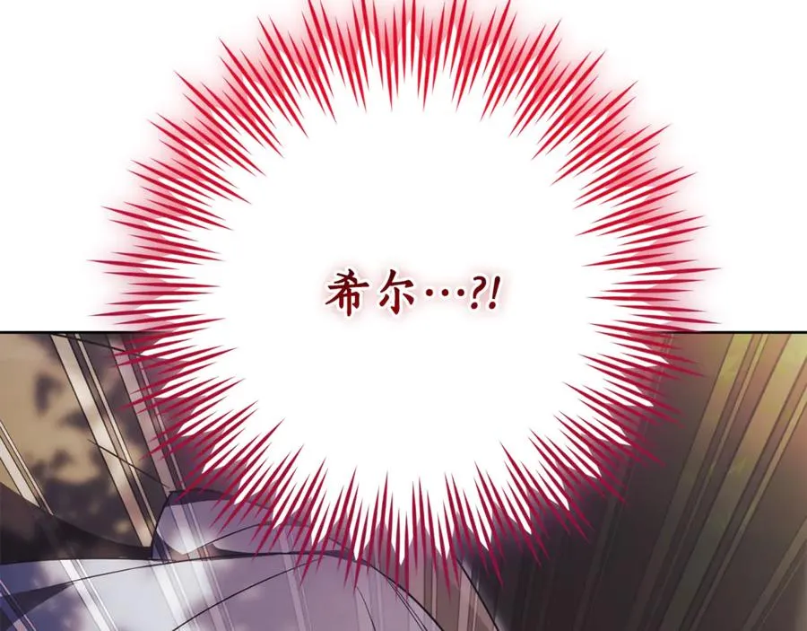 第10话 前夫受重伤？ 第267页