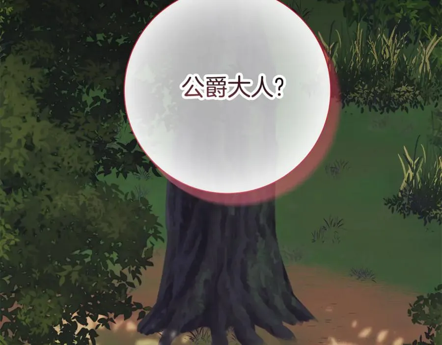 第11话 被强吻了？！ 第4页