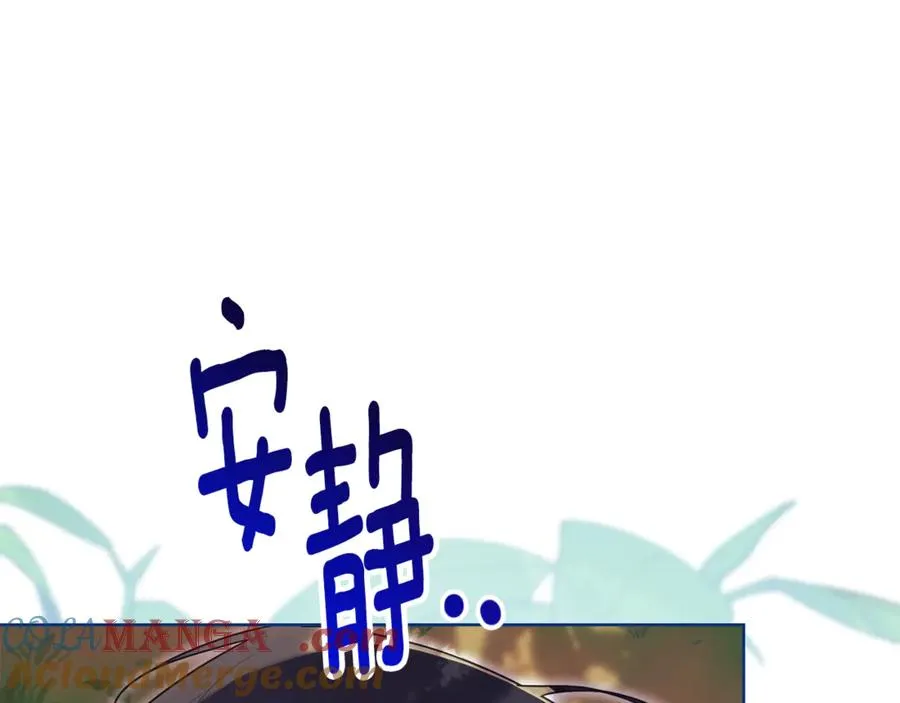 第11话 被强吻了？！ 第9页
