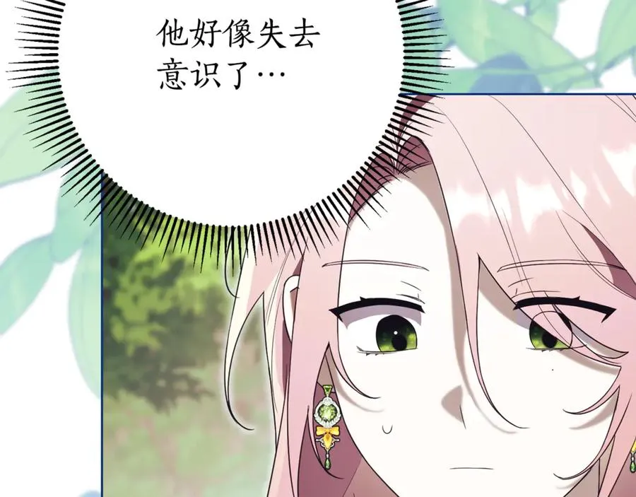 第11话 被强吻了？！ 第12页