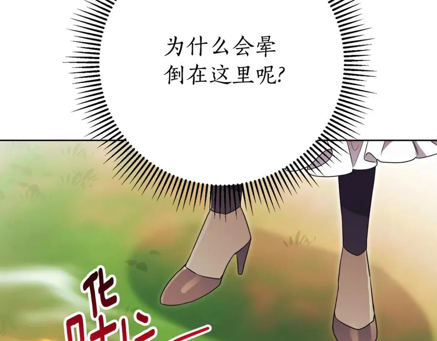 第11话 被强吻了？！ 第15页