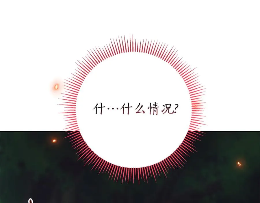 第11话 被强吻了？！ 第23页