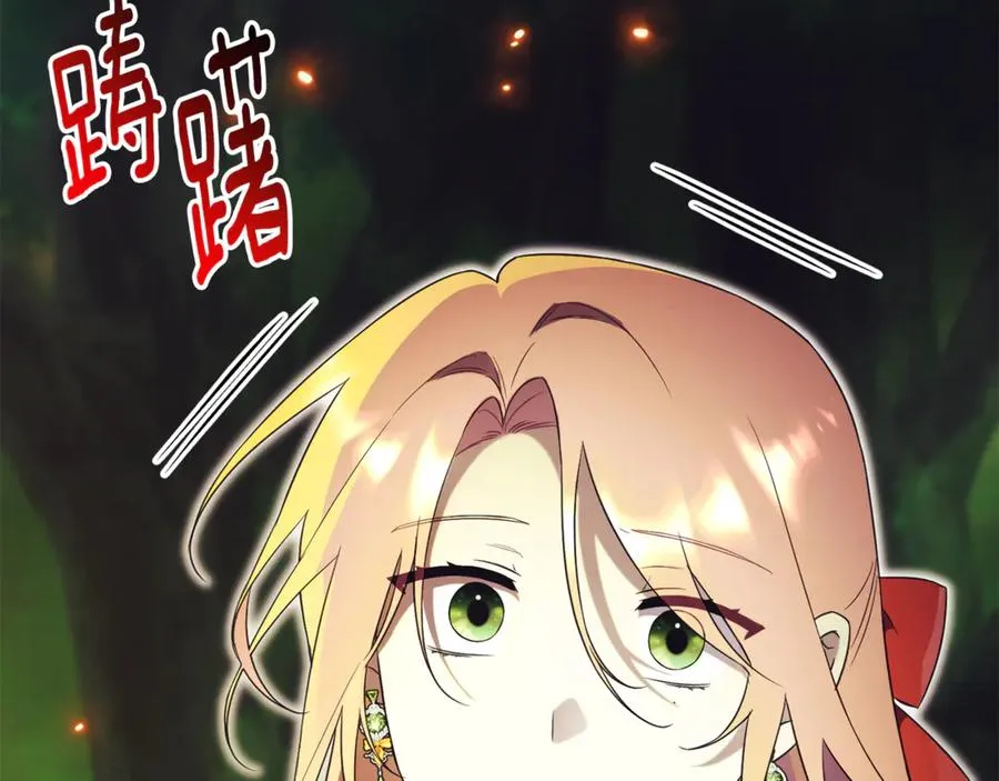 第11话 被强吻了？！ 第24页