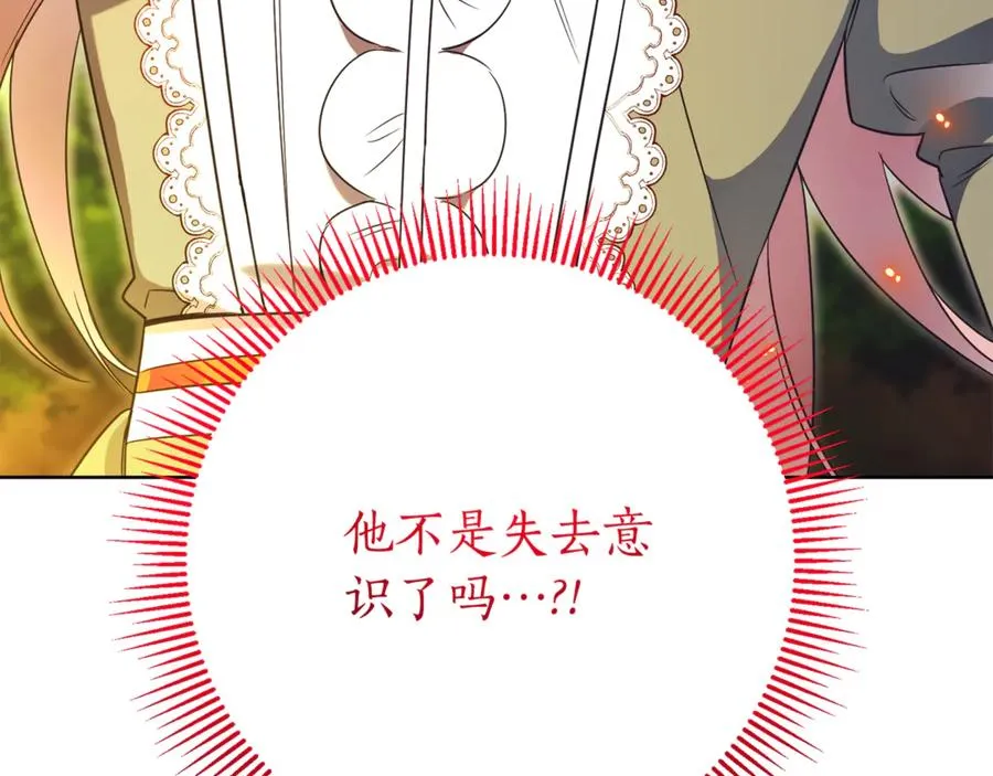 第11话 被强吻了？！ 第26页