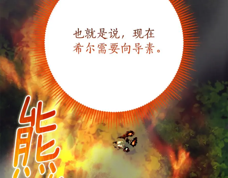 第11话 被强吻了？！ 第34页