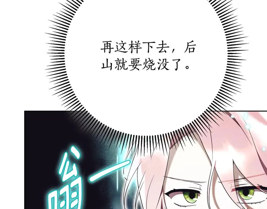 第11话 被强吻了？！ 第54页