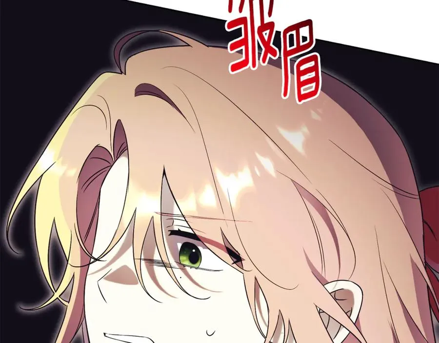 第11话 被强吻了？！ 第68页