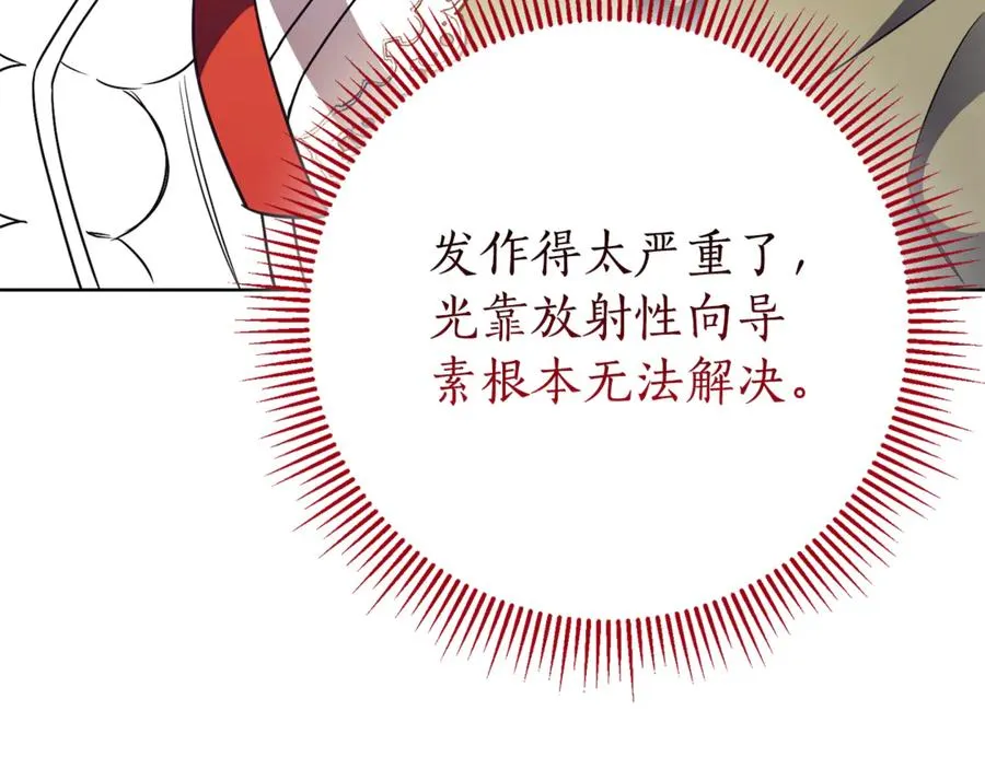 第11话 被强吻了？！ 第70页