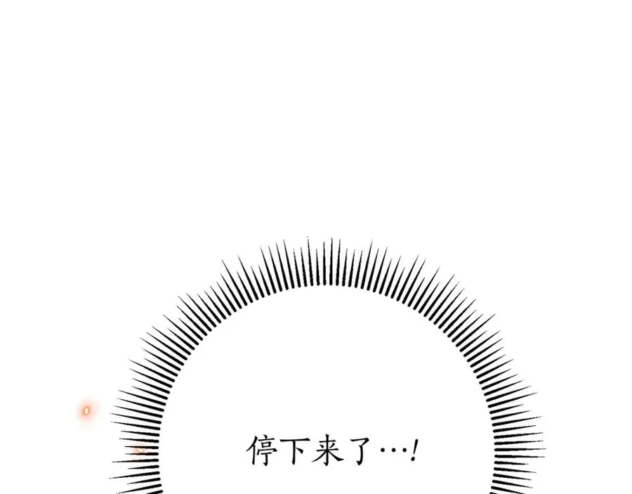 第11话 被强吻了？！ 第95页