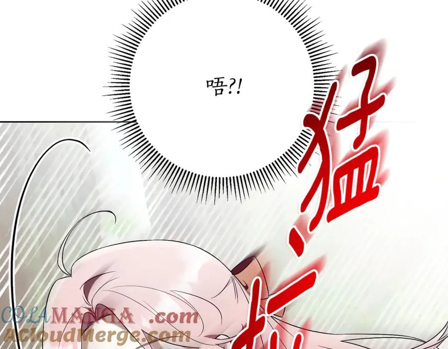 第11话 被强吻了？！ 第105页