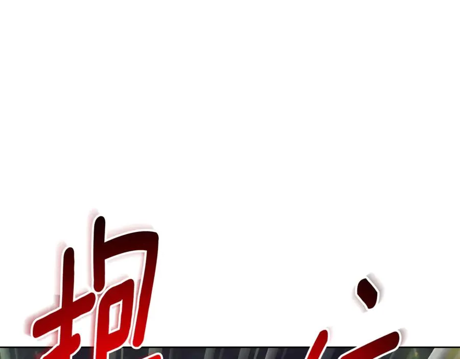 第11话 被强吻了？！ 第108页