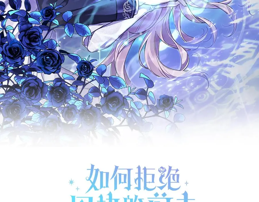 第11话 被强吻了？！ 第115页