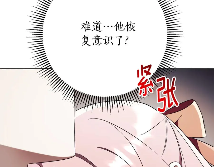第11话 被强吻了？！ 第119页
