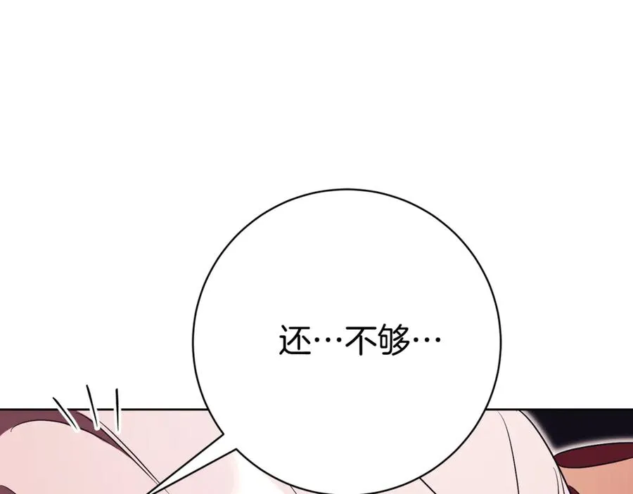 第11话 被强吻了？！ 第122页
