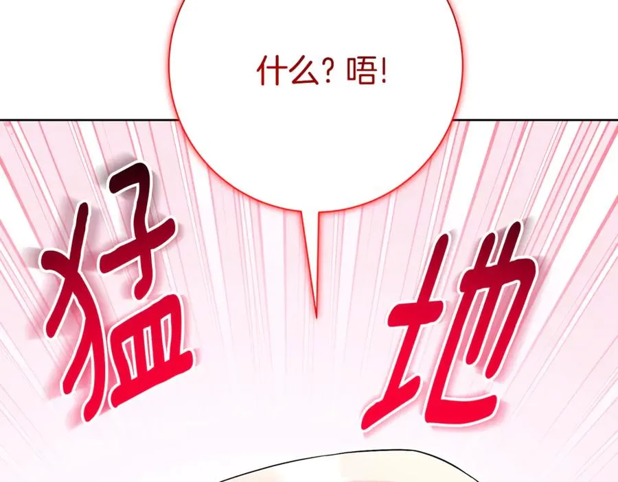 第11话 被强吻了？！ 第126页