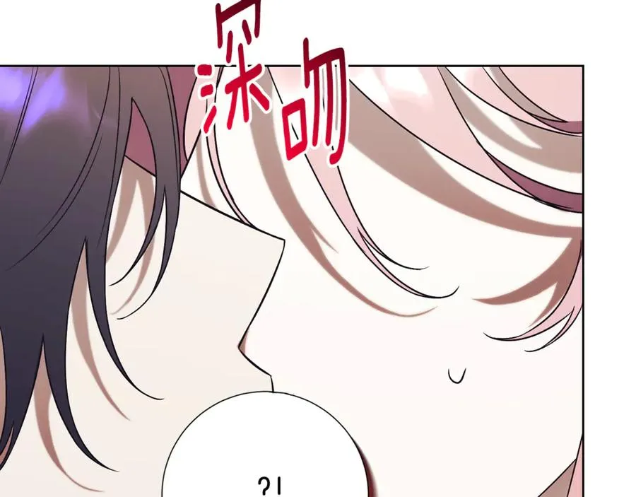 第11话 被强吻了？！ 第130页