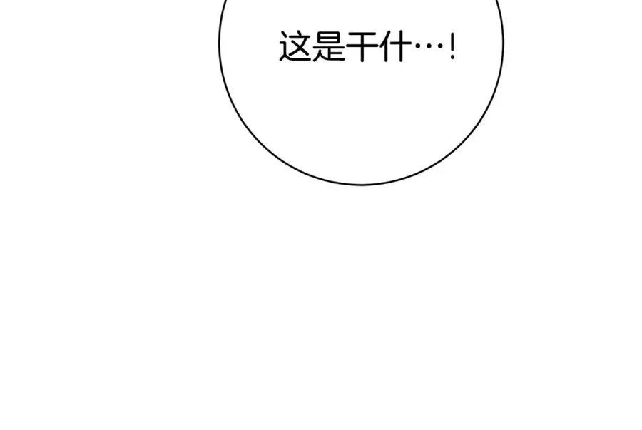第11话 被强吻了？！ 第136页