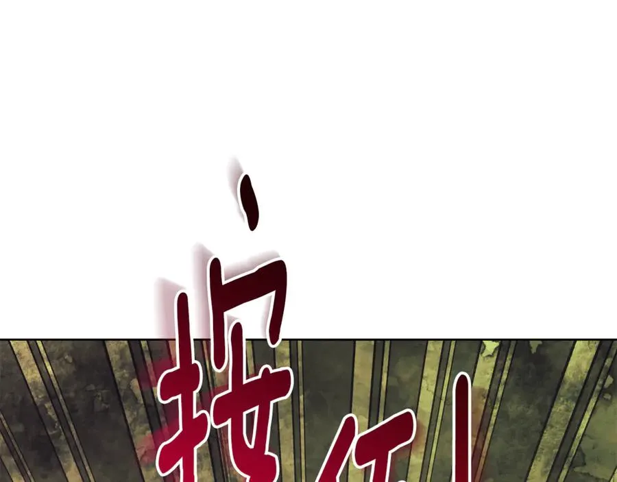 第11话 被强吻了？！ 第139页