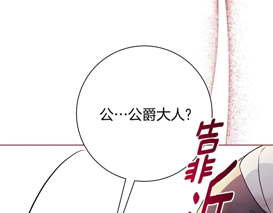第11话 被强吻了？！ 第146页