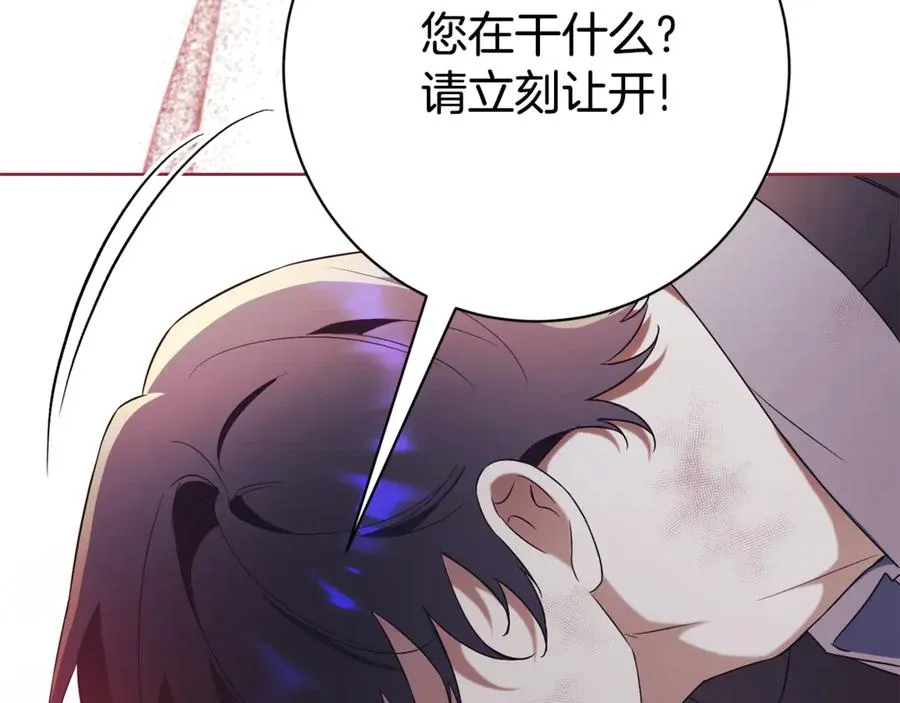 第11话 被强吻了？！ 第150页