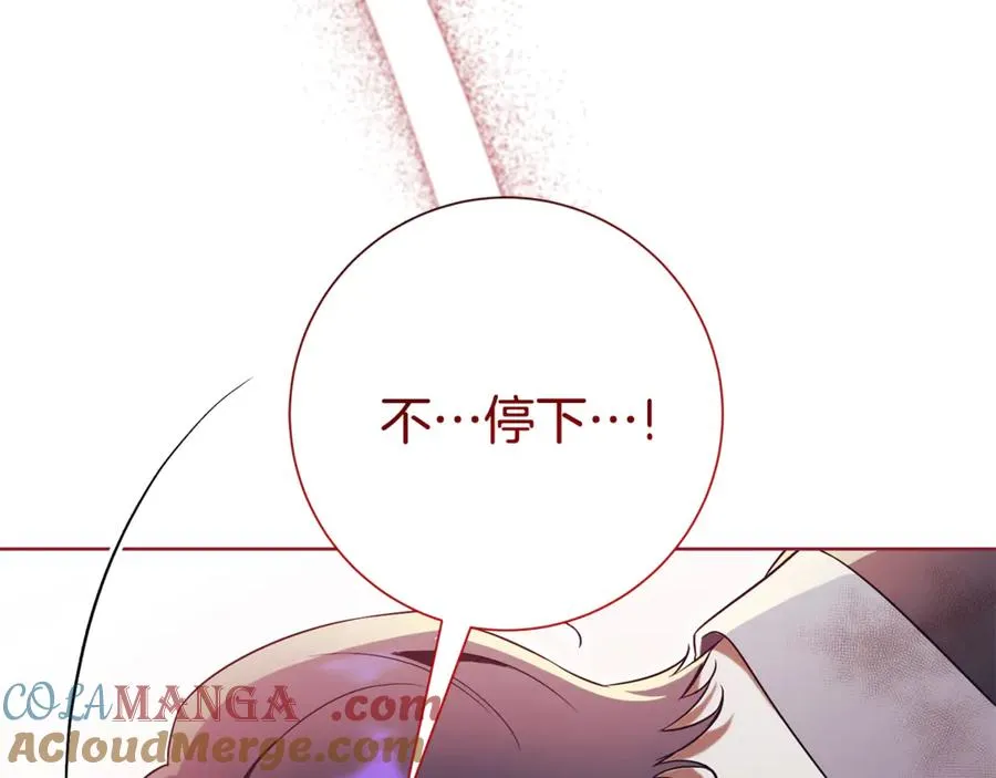 第11话 被强吻了？！ 第153页