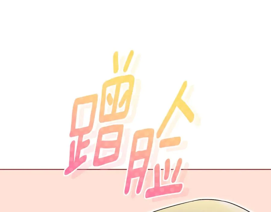 第11话 被强吻了？！ 第156页