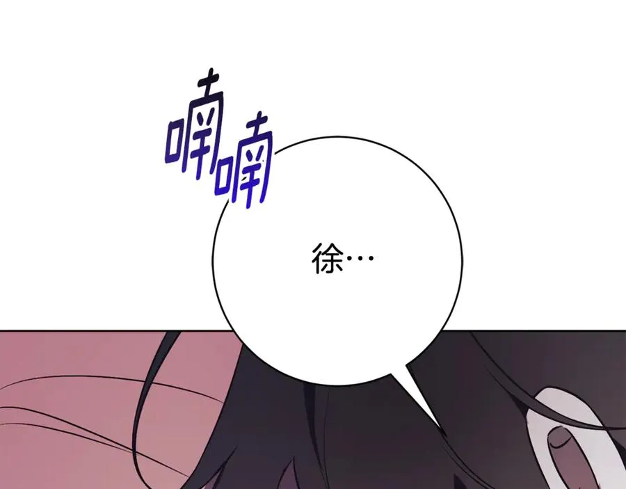 第11话 被强吻了？！ 第160页