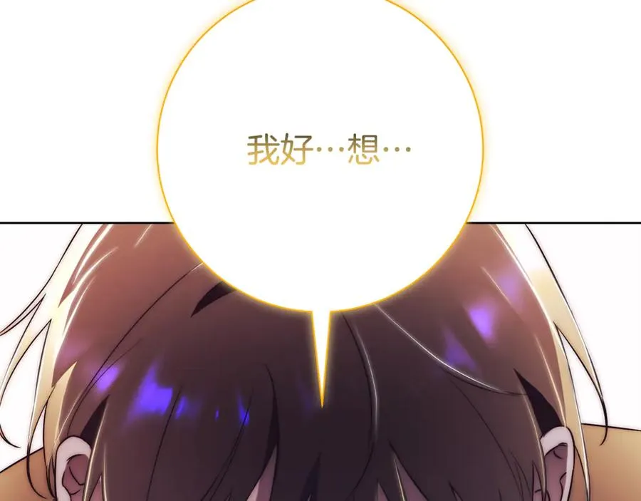 第11话 被强吻了？！ 第163页