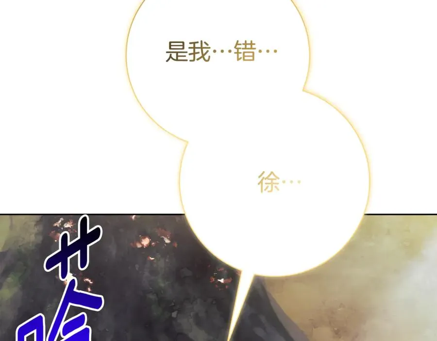 第11话 被强吻了？！ 第167页