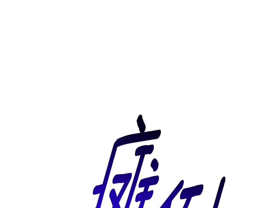 第11话 被强吻了？！ 第170页