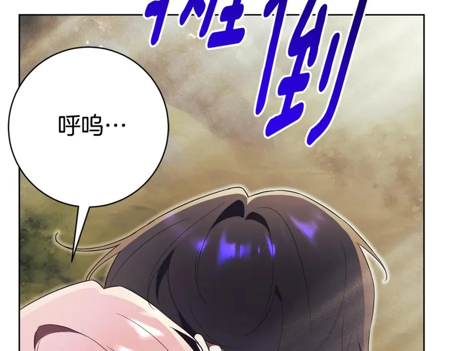 第11话 被强吻了？！ 第171页