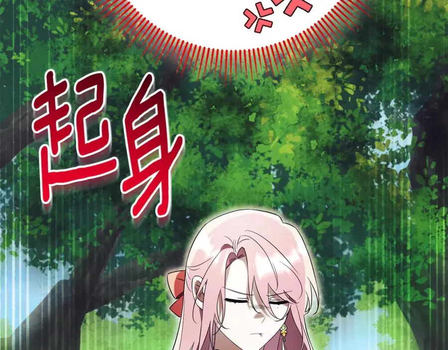 第11话 被强吻了？！ 第179页