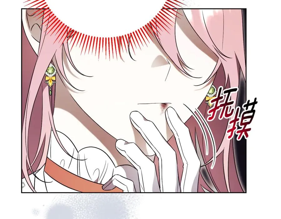 第11话 被强吻了？！ 第183页