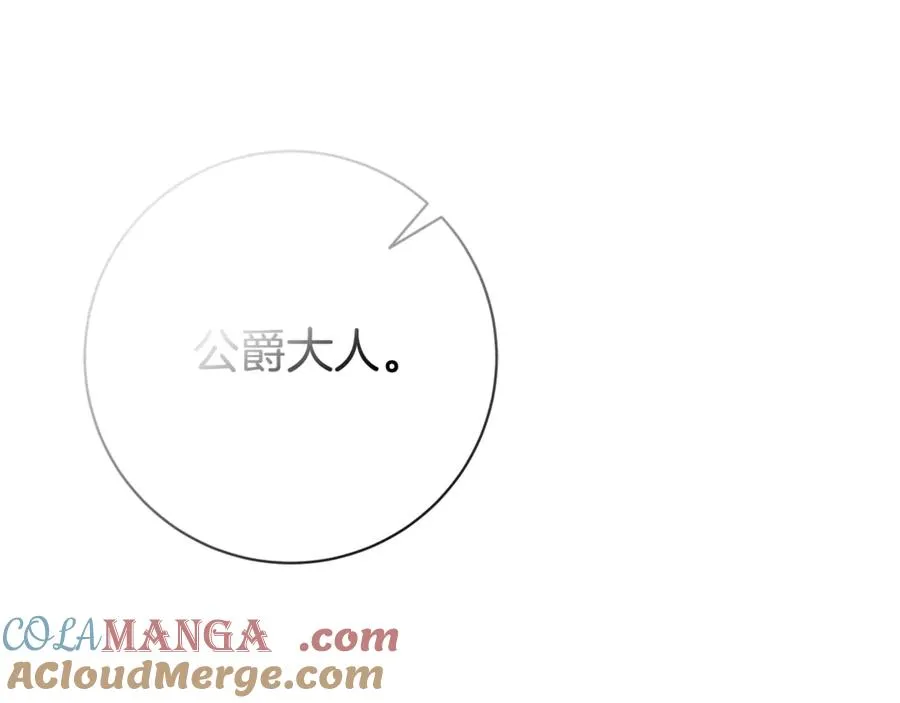 第11话 被强吻了？！ 第197页