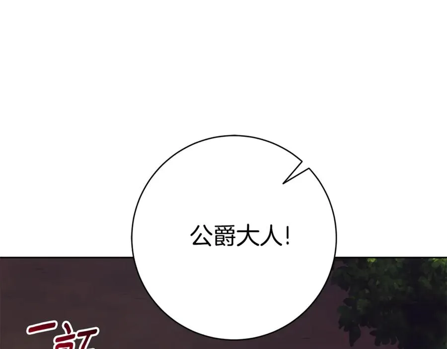 第11话 被强吻了？！ 第198页