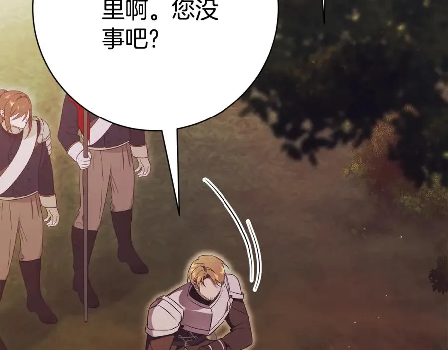 第11话 被强吻了？！ 第203页