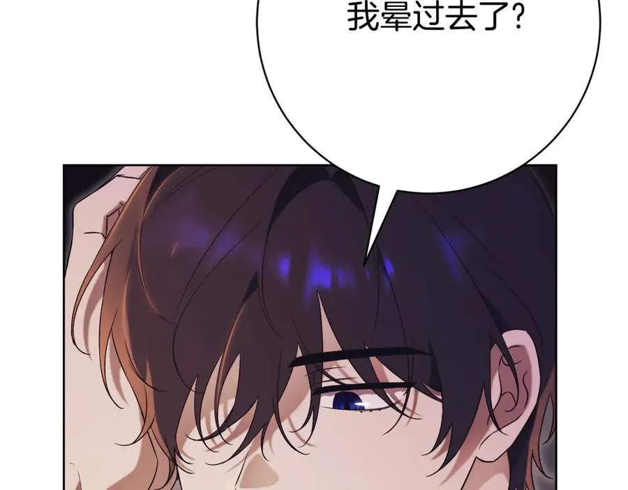第11话 被强吻了？！ 第207页