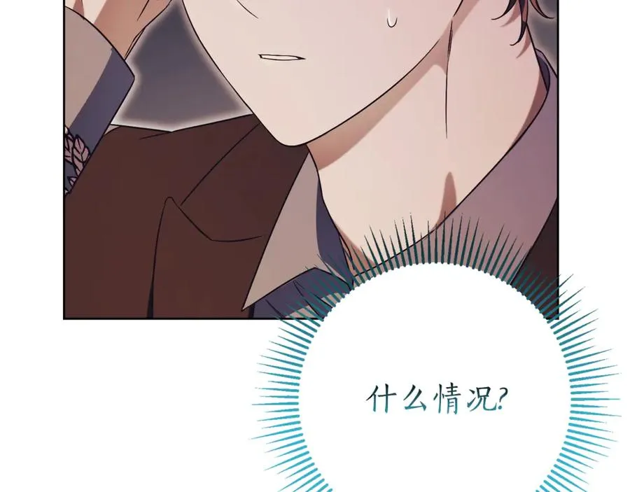 第11话 被强吻了？！ 第208页