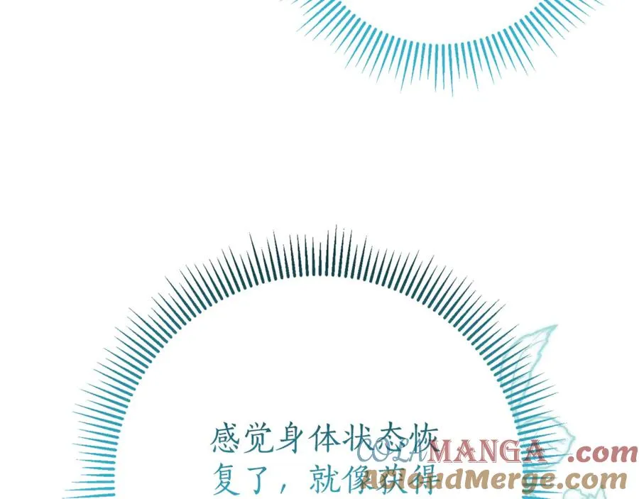 第11话 被强吻了？！ 第209页