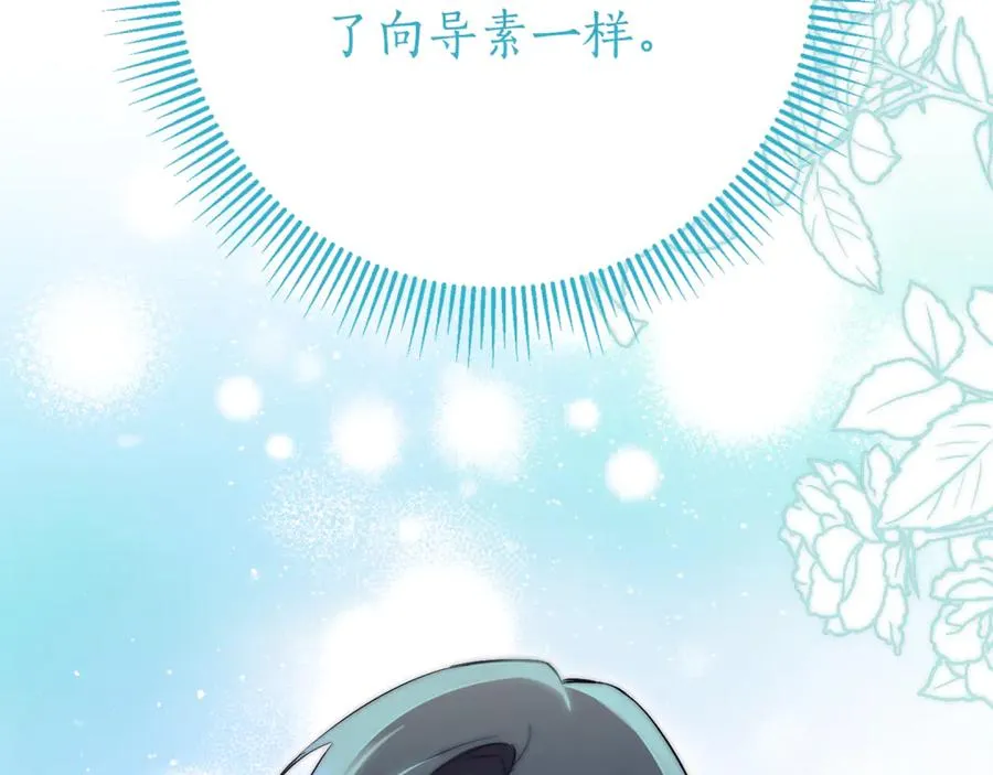 第11话 被强吻了？！ 第210页