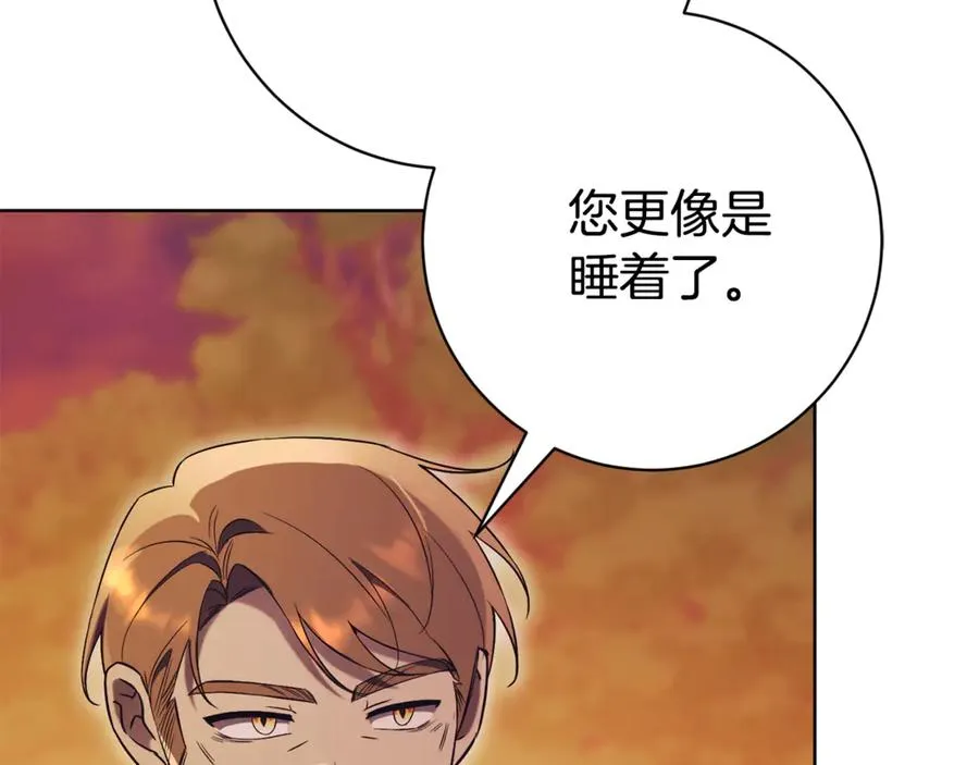 第11话 被强吻了？！ 第216页
