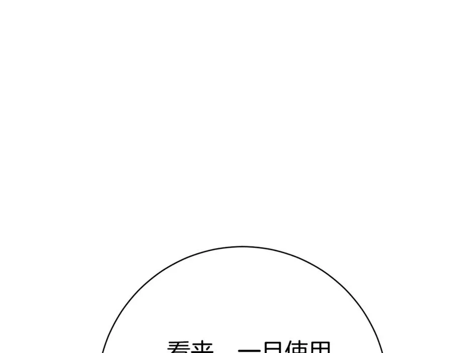 第11话 被强吻了？！ 第218页