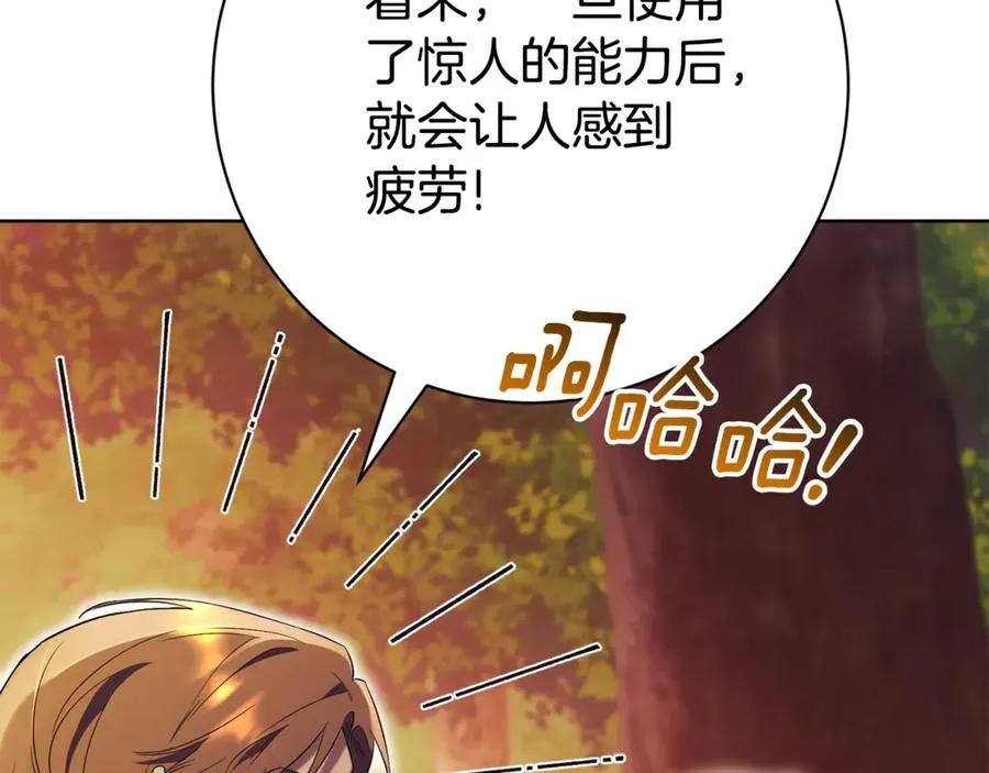 第11话 被强吻了？！ 第219页