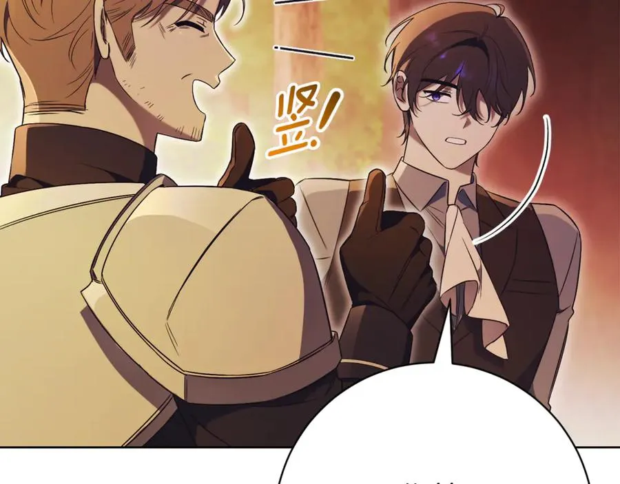 第11话 被强吻了？！ 第220页